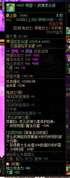 回归爹真是给我气笑了，首饰附魔19属强4