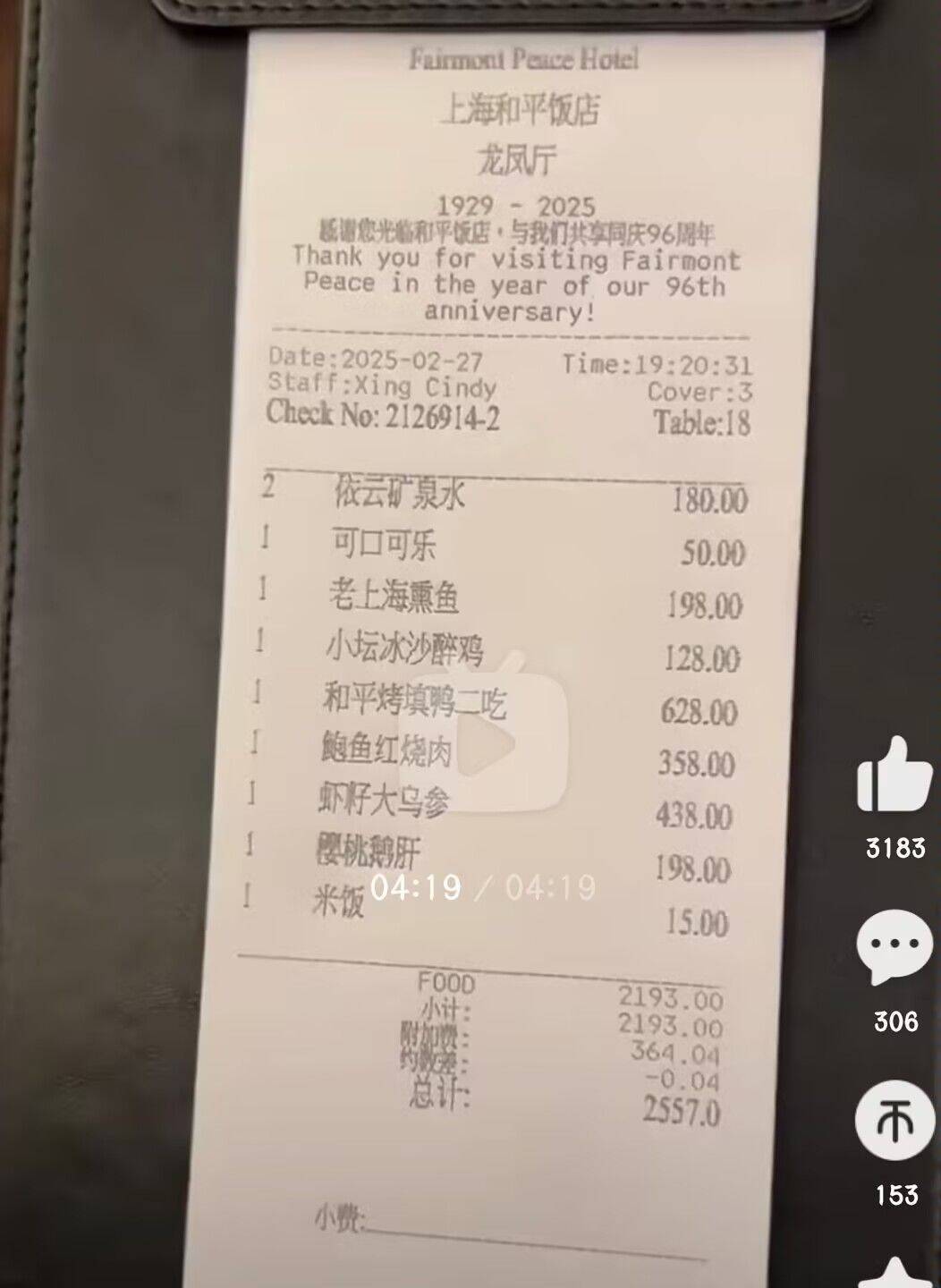 沪爷的生活，望尘莫及1