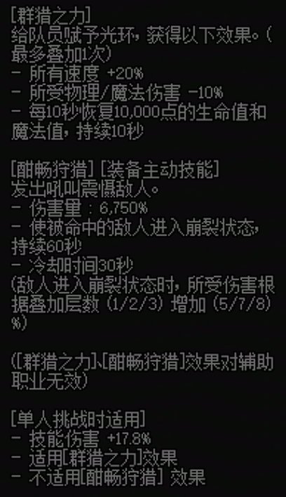 群猎触发问题的见解和建议5