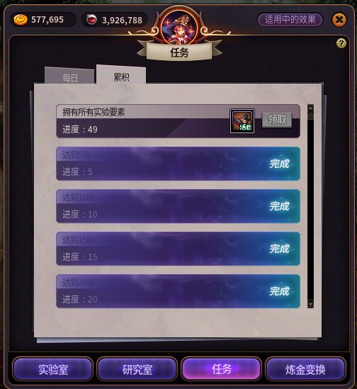 魔道学者的炼金实验活动都要结束了，称号还没有拿到1