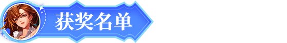 【晒出你的表情包】维纳斯表情包征集大赛火热开启（获奖名单已公开）5