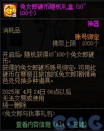 获取兔女郎套二觉插画/特别款最划算的方法5