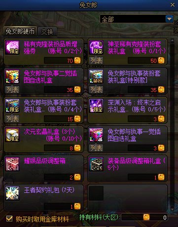 获取兔女郎套二觉插画/特别款最划算的方法7