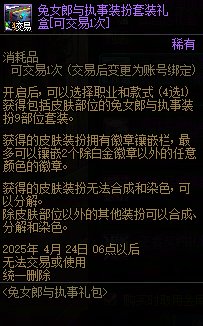 获取兔女郎套二觉插画/特别款最划算的方法8