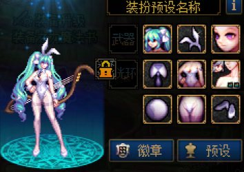 获取兔女郎套二觉插画/特别款最划算的方法3