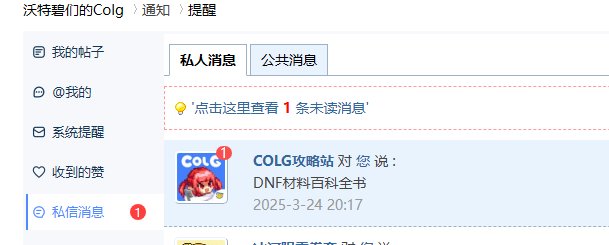 论坛有点逆天了2