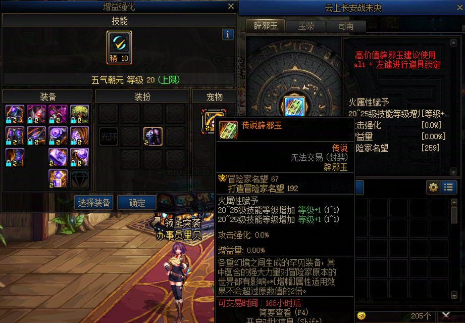 不是，原来辟邪玉还能加buff等级吗2
