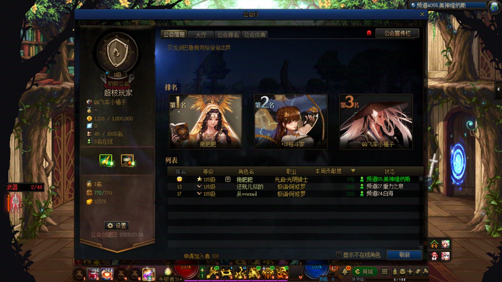 跨三a小团体公会招人1