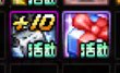 0325临期活动/道具提醒5