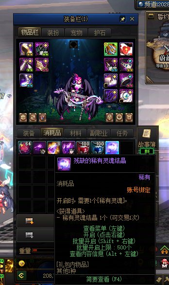 残缺的灵魂结晶是个啥？1