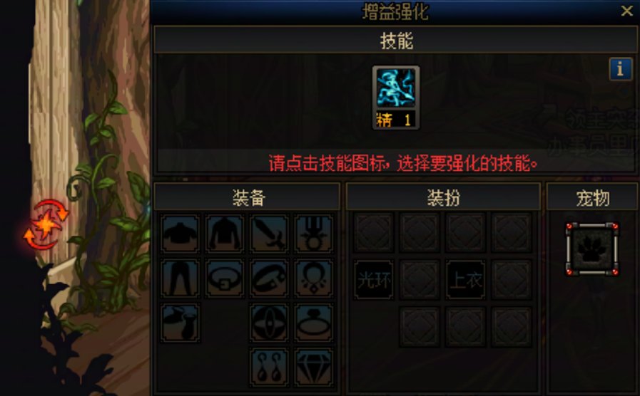 新bug?!未选择增益强化技能1