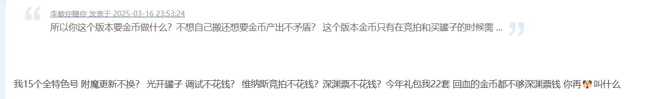 震惊！怒冲2W大佬15个角色竟然只有2个6W名望 是人性的扭曲还是道德的沦丧3