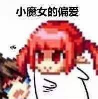 【五月征稿】(＾_＾)4个奶3