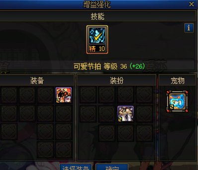 麻烦问下进图奶登记少两级baff什么原因？1