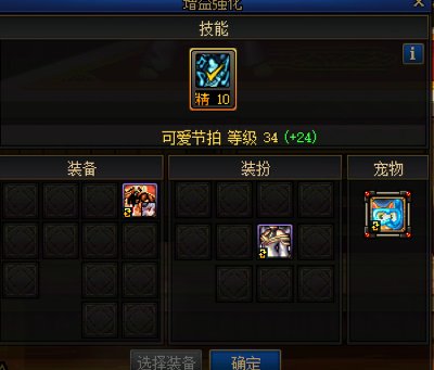 麻烦问下进图奶登记少两级baff什么原因？2