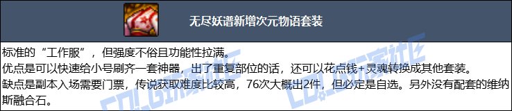 【115版本：职业百科】COLG全职业百科一一黑夜术士(更新至人造神版本)11