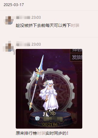 “我打上来只是想让大家康康我的时装！！”1
