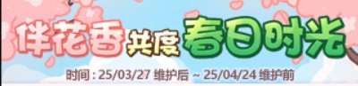 【攻略：上线指南】除妖行动，无尽妖谱版本上线首日行动指南3