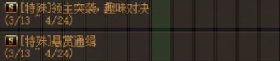 【攻略：上线指南】除妖行动，无尽妖谱版本上线首日行动指南7