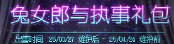 【攻略：上线指南】除妖行动，无尽妖谱版本上线首日行动指南8