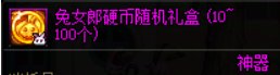 【攻略：上线指南】除妖行动，无尽妖谱版本上线首日行动指南9
