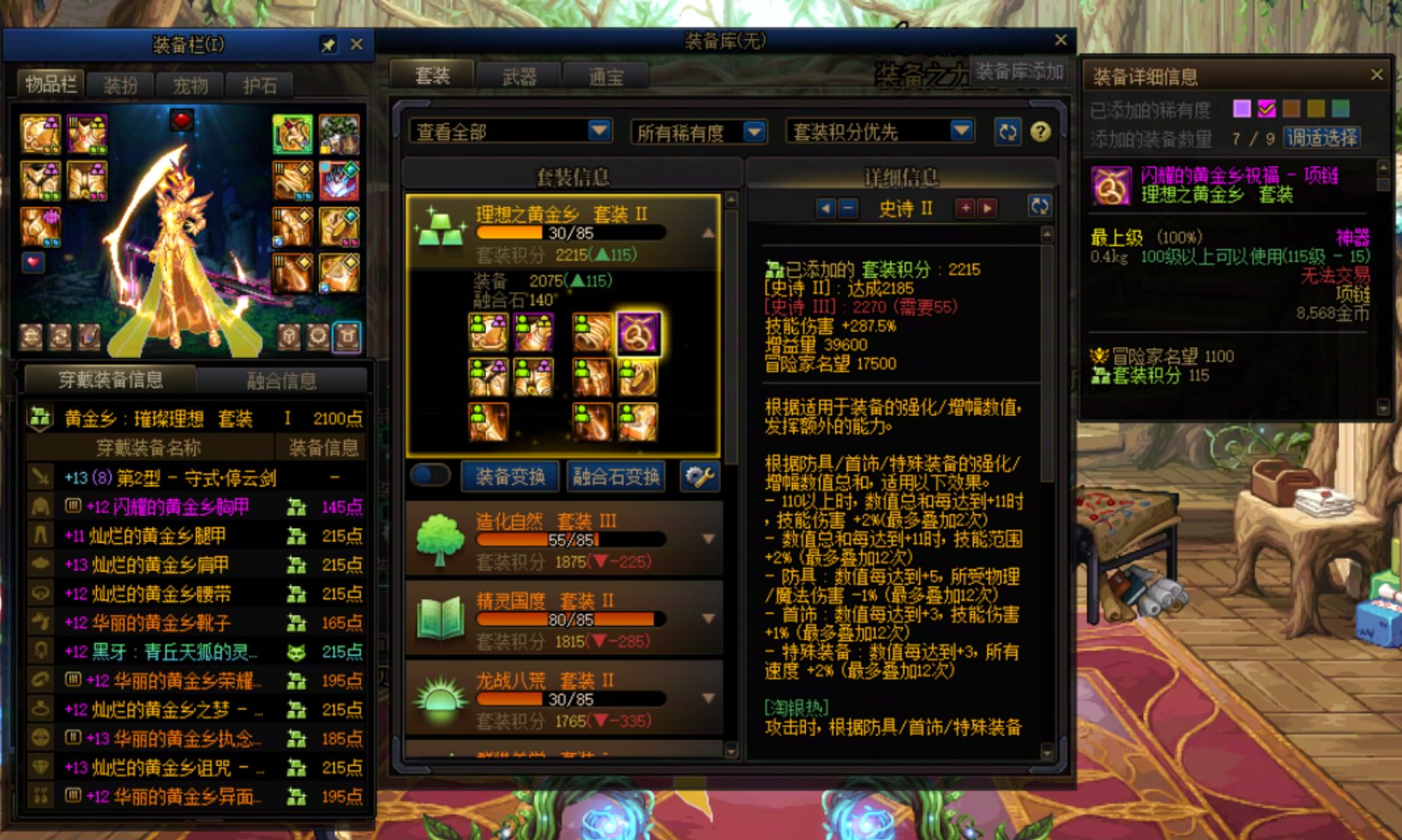 发现可以混搭太初首饰的真是个天才1
