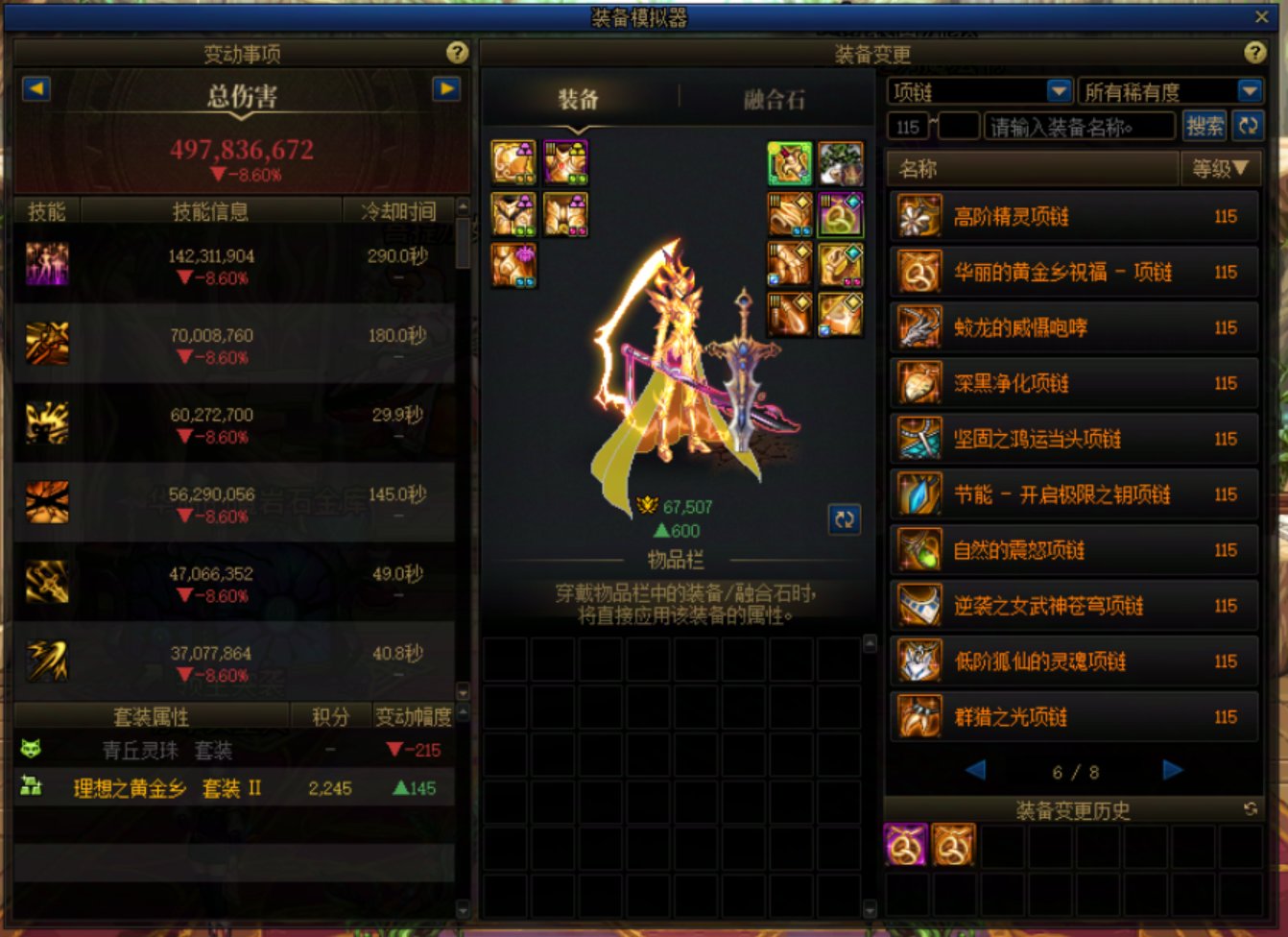 发现可以混搭太初首饰的真是个天才2