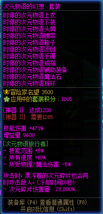 【攻略：无尽妖谱】与美少女和黑皮体育生并肩作战！新套装次元物语套装特效展示4