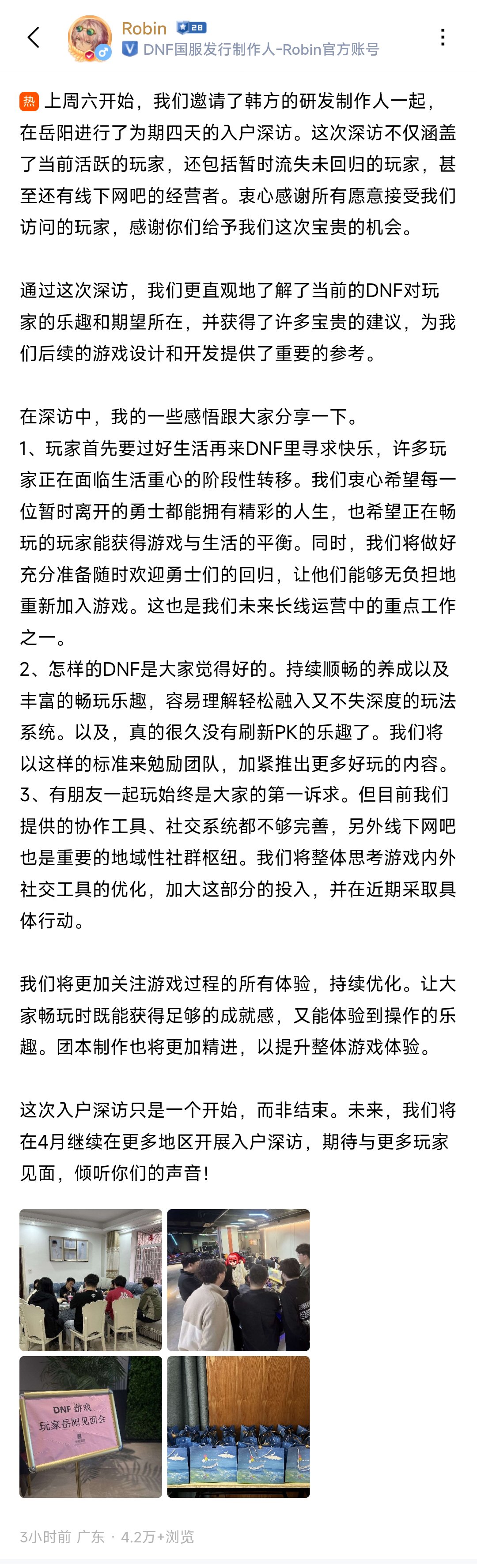 【白狐狸动态】岳阳入户深访结束，4月将在更多地区展开深访1