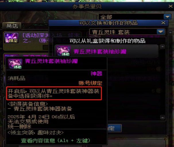领主突袭活动商店BUG！反馈一周了，客服都懒得回复！1