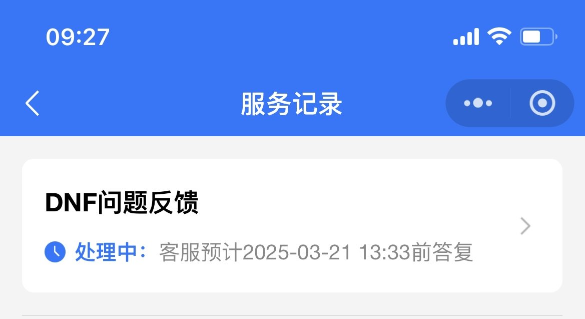 领主突袭活动商店BUG！反馈一周了，客服都懒得回复！2