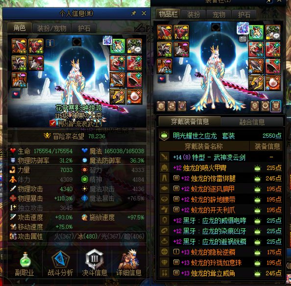 红12剑帝维纳斯竞速18.55s1