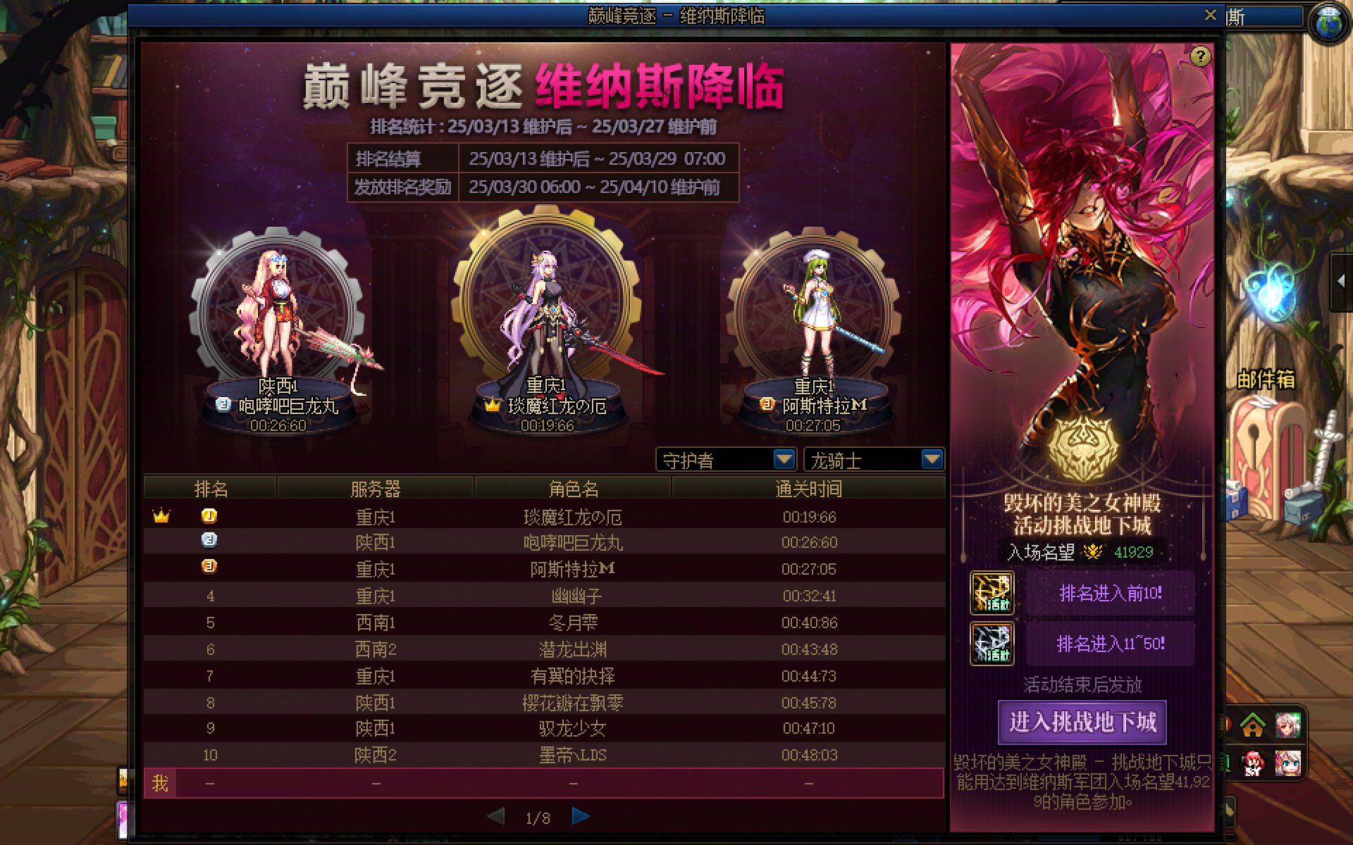 为什么挑战地下城我打完了但是没有出分啊。3