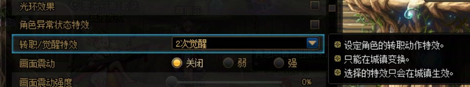 请问现在二觉站街特效是没有了吗？1