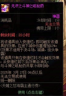 友情提示：战令明天过期1
