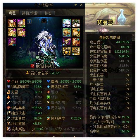 【攻略：伤害计算】各项打造究竟能提升多少伤害？3