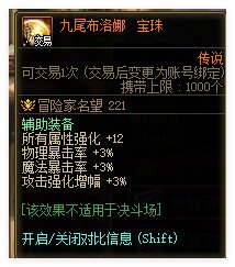 【攻略：伤害计算】各项打造究竟能提升多少伤害？4
