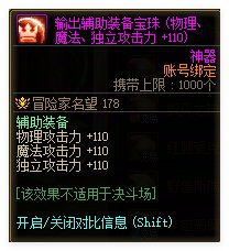 【攻略：伤害计算】各项打造究竟能提升多少伤害？5