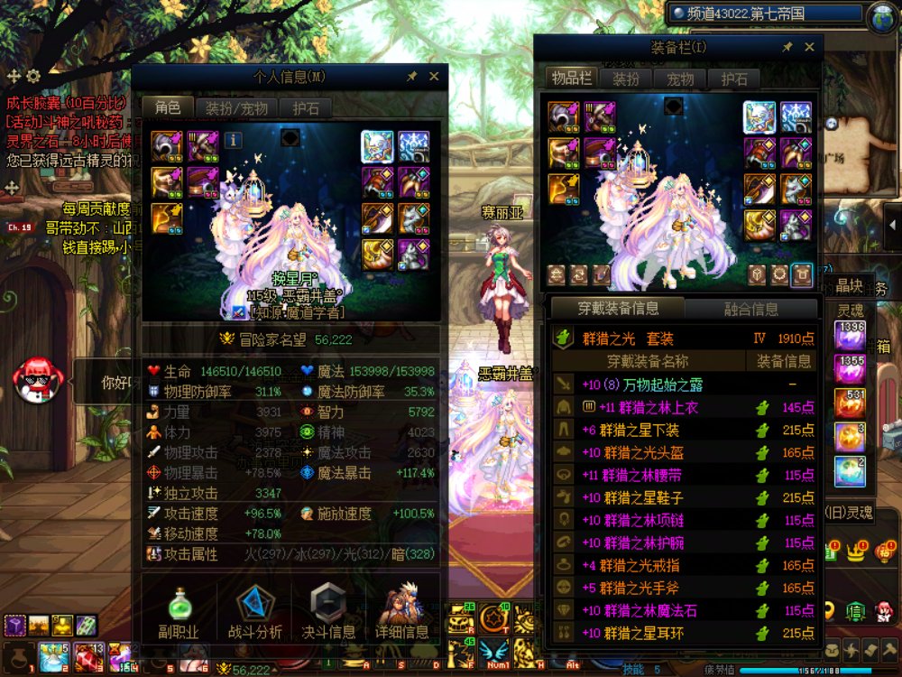 普通白嫖玩家开服2个多月总结记录11