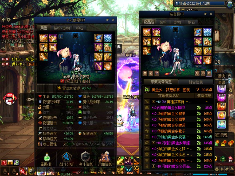 普通白嫖玩家开服2个多月总结记录21