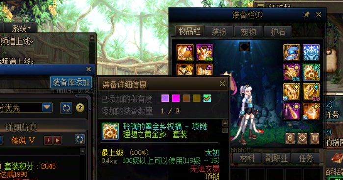 普通白嫖玩家开服2个多月总结记录23
