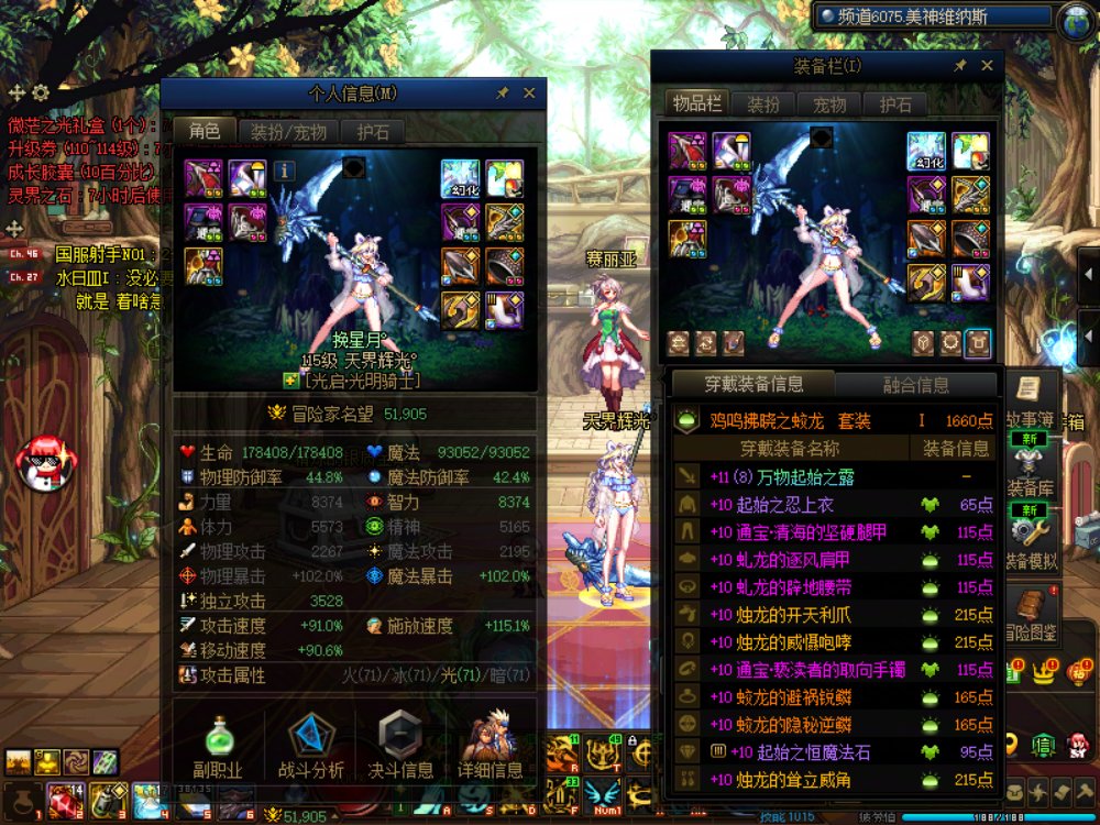 普通白嫖玩家开服2个多月总结记录31