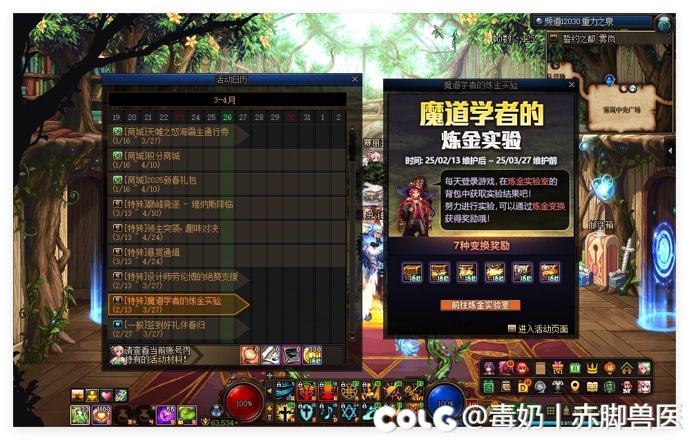 魔道学者的炼金实验活动，全勤还没有拿到最终奖励请举手。2