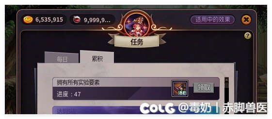 魔道学者的炼金实验活动，全勤还没有拿到最终奖励请举手。6