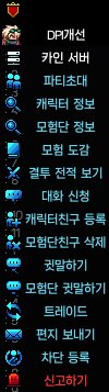 【0327韩服正式服】霜武器和谐、大深渊怪物优化、无尽妖谱优化——便利性调整3