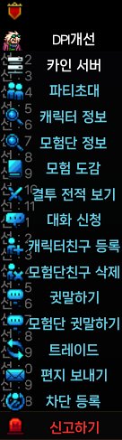 【0327韩服正式服】霜武器和谐、大深渊怪物优化、无尽妖谱优化——便利性调整4