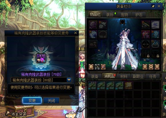关于稀有克隆武器装扮跨界问题1