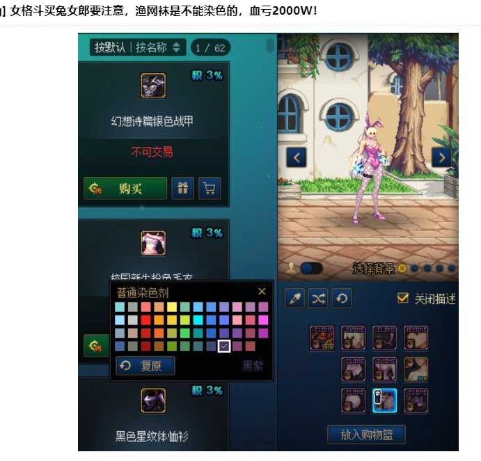 【传说】女格斗兔女郎下装染色修复补丁1