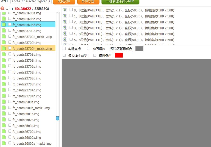 【传说】女格斗兔女郎下装染色修复补丁2