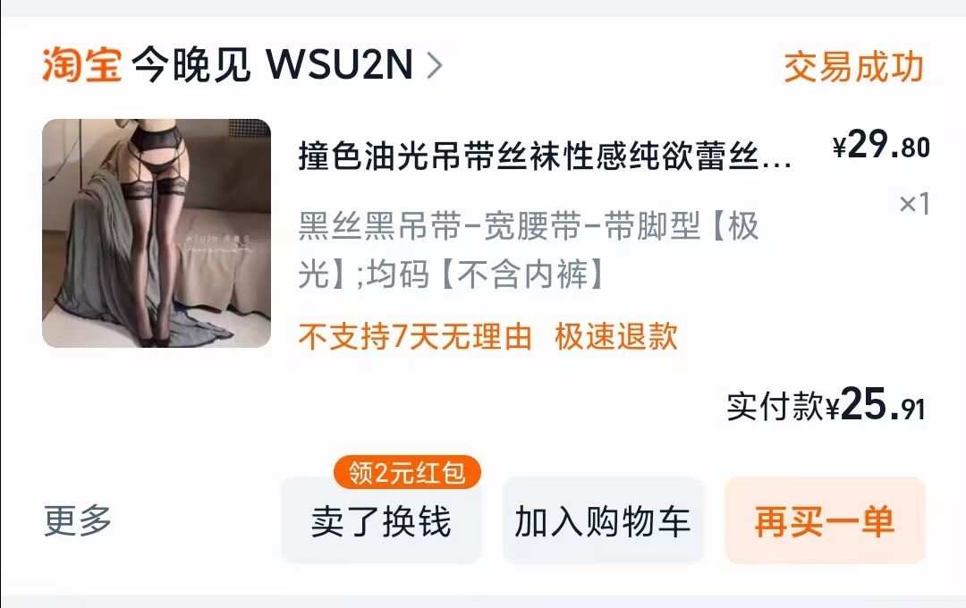 这下不得不买兔女郎了3